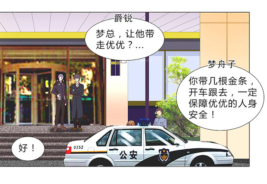 《头牌主播》漫画最新章节第47话 跟了他三年，竟没发现原来他免费下拉式在线观看章节第【16】张图片