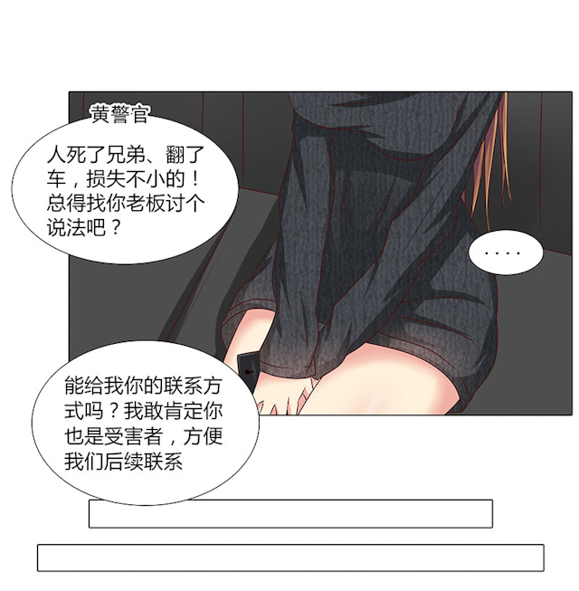 《头牌主播》漫画最新章节第47话 跟了他三年，竟没发现原来他免费下拉式在线观看章节第【7】张图片