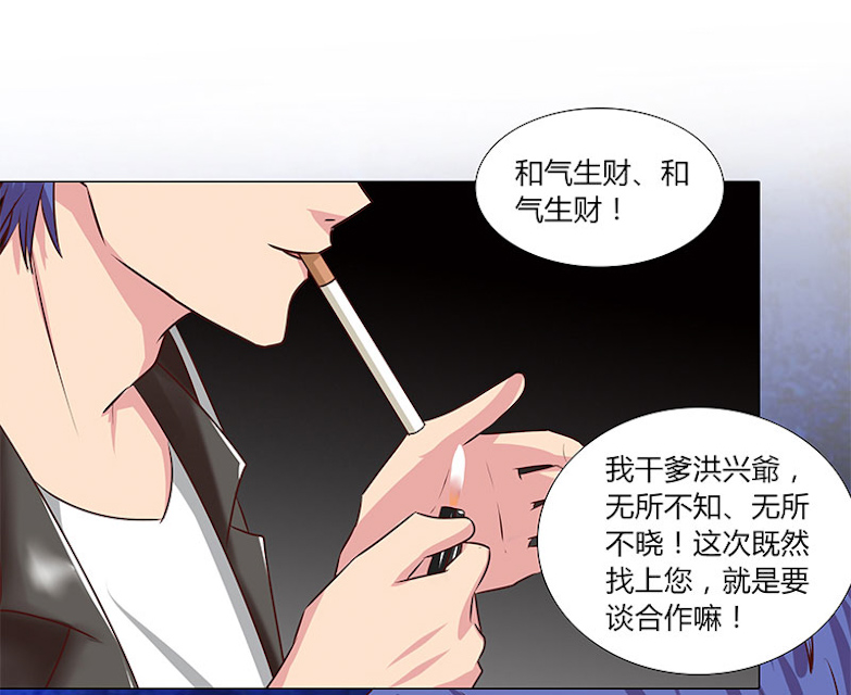 《头牌主播》漫画最新章节第48话 计划一步步实现免费下拉式在线观看章节第【16】张图片