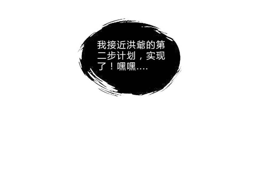 《头牌主播》漫画最新章节第48话 计划一步步实现免费下拉式在线观看章节第【1】张图片