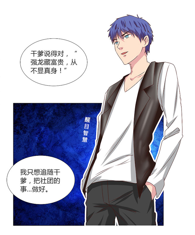 《头牌主播》漫画最新章节第50话 现在小明星都这么拽？免费下拉式在线观看章节第【7】张图片