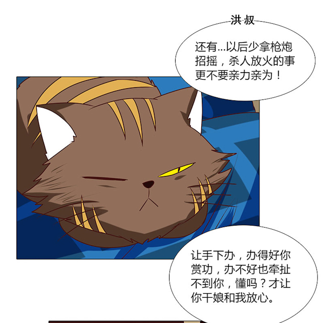 《头牌主播》漫画最新章节第50话 现在小明星都这么拽？免费下拉式在线观看章节第【5】张图片