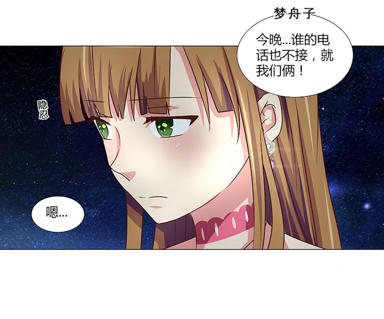 《头牌主播》漫画最新章节第59话 你最珍贵免费下拉式在线观看章节第【16】张图片