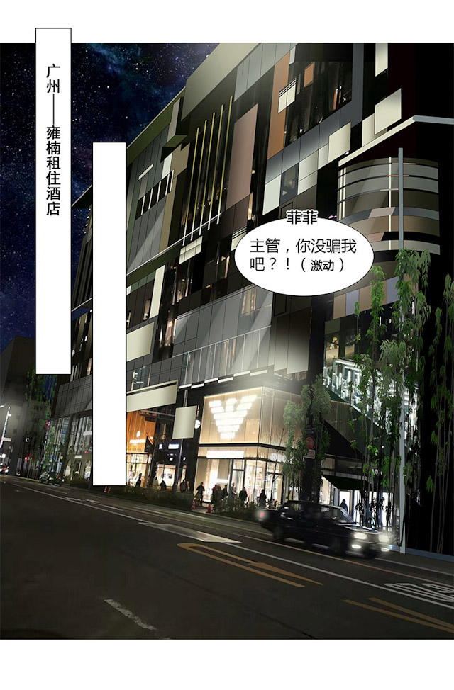 《头牌主播》漫画最新章节第59话 你最珍贵免费下拉式在线观看章节第【8】张图片