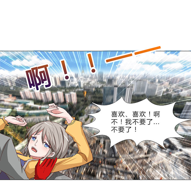 《头牌主播》漫画最新章节第64话 你去死吧免费下拉式在线观看章节第【4】张图片