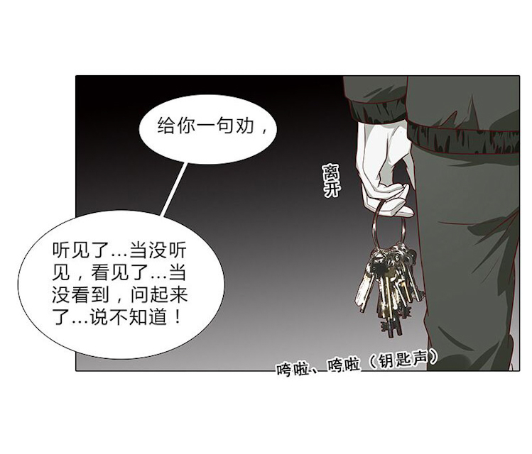 《头牌主播》漫画最新章节第65话 秘密交换免费下拉式在线观看章节第【8】张图片