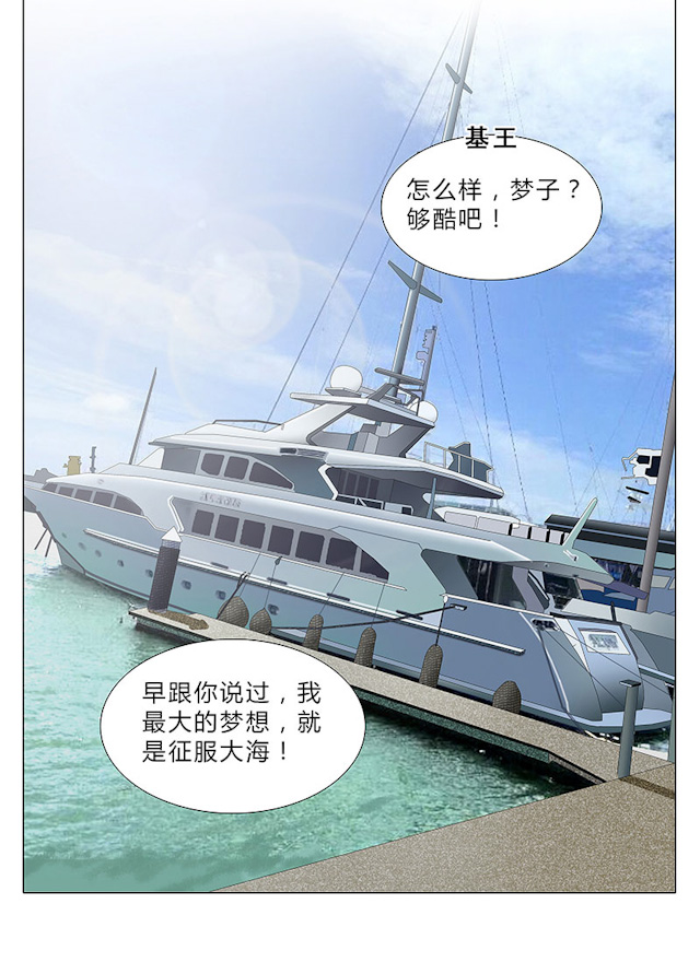 《头牌主播》漫画最新章节第67话 赌王女儿？似曾相识免费下拉式在线观看章节第【14】张图片