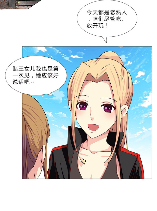 《头牌主播》漫画最新章节第67话 赌王女儿？似曾相识免费下拉式在线观看章节第【11】张图片