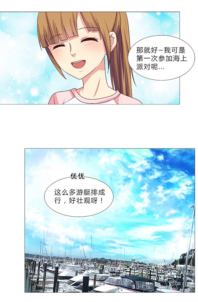 《头牌主播》漫画最新章节第67话 赌王女儿？似曾相识免费下拉式在线观看章节第【10】张图片