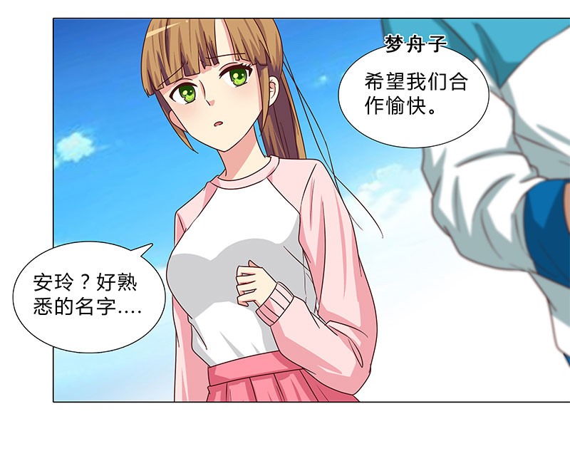 《头牌主播》漫画最新章节第67话 赌王女儿？似曾相识免费下拉式在线观看章节第【4】张图片