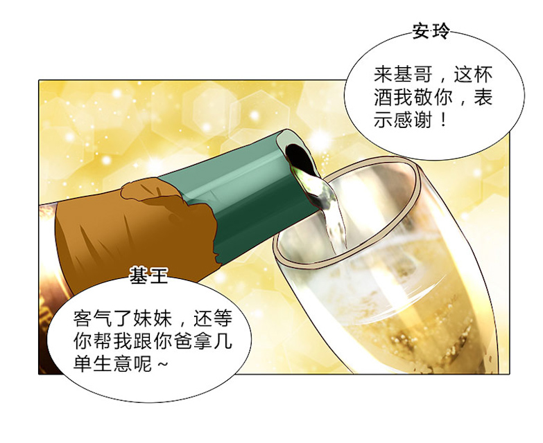 《头牌主播》漫画最新章节第68话 吻戏？床戏？免费下拉式在线观看章节第【9】张图片