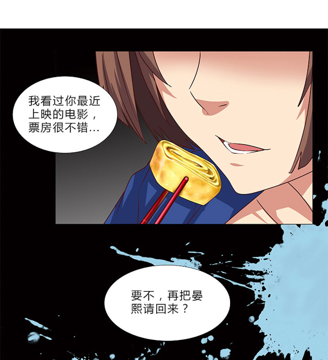 《头牌主播》漫画最新章节第68话 吻戏？床戏？免费下拉式在线观看章节第【5】张图片