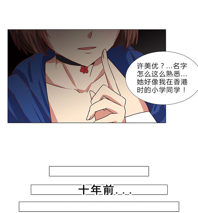 《头牌主播》漫画最新章节第69话 共同出演免费下拉式在线观看章节第【8】张图片