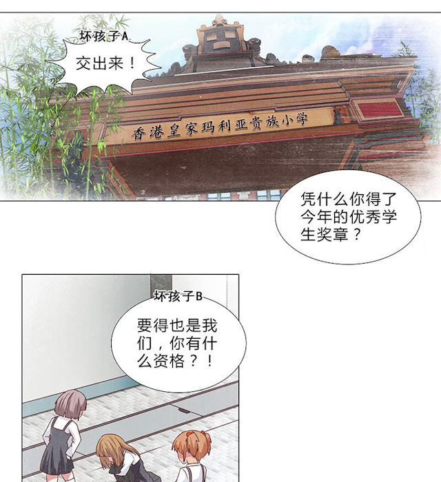 《头牌主播》漫画最新章节第69话 共同出演免费下拉式在线观看章节第【7】张图片