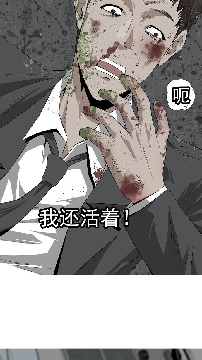 《虫穴》漫画最新章节第4话免费下拉式在线观看章节第【40】张图片