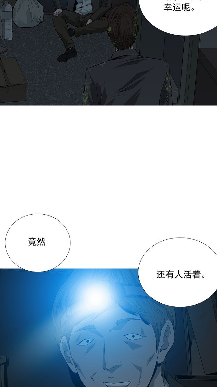 《虫穴》漫画最新章节第4话免费下拉式在线观看章节第【14】张图片