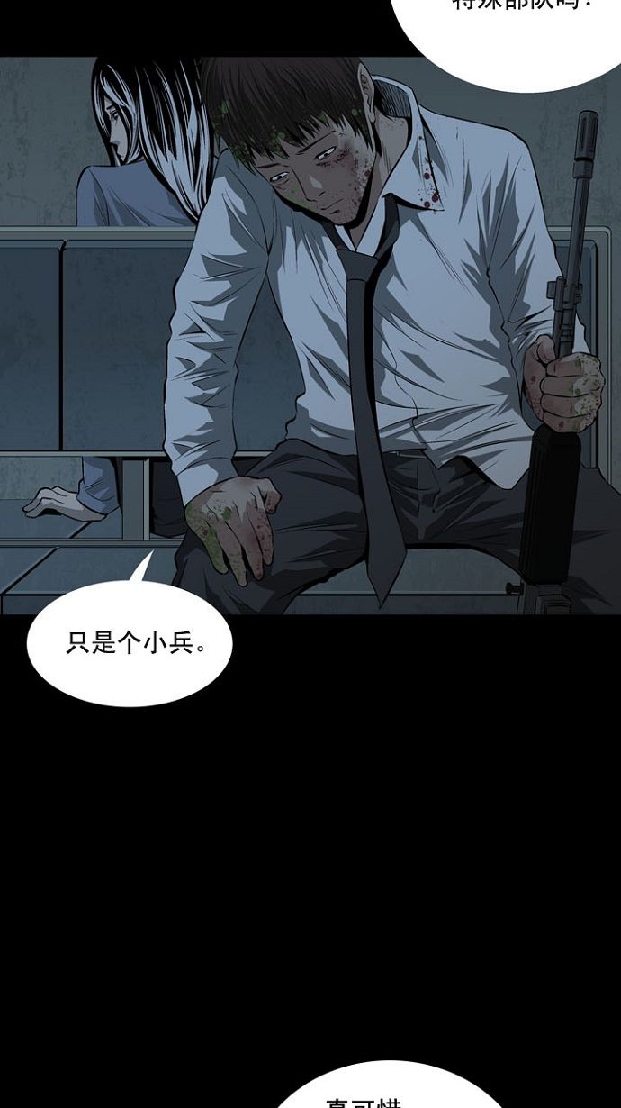 《虫穴》漫画最新章节第7话免费下拉式在线观看章节第【40】张图片