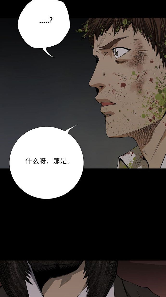 《虫穴》漫画最新章节第9话免费下拉式在线观看章节第【40】张图片