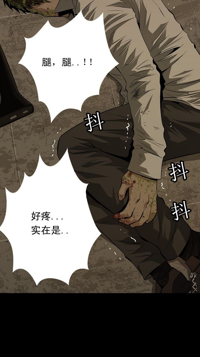 《虫穴》漫画最新章节第10话免费下拉式在线观看章节第【57】张图片