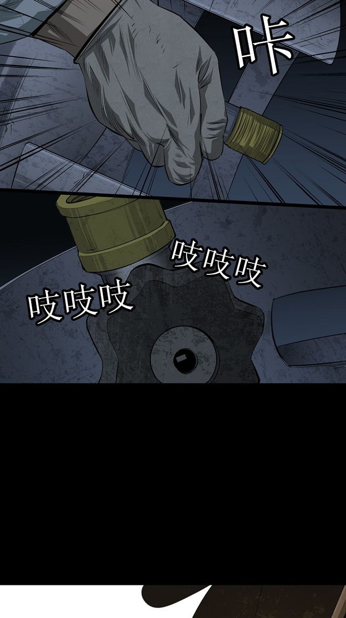 《虫穴》漫画最新章节第10话免费下拉式在线观看章节第【45】张图片