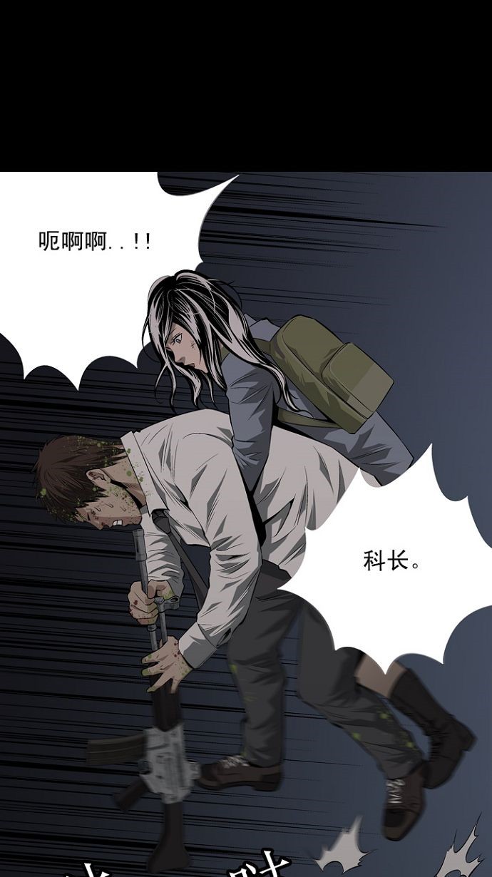 《虫穴》漫画最新章节第10话免费下拉式在线观看章节第【30】张图片