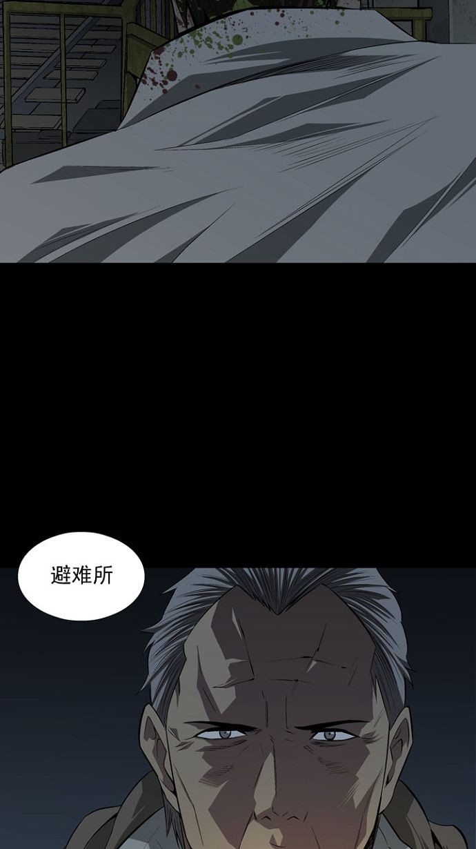 《虫穴》漫画最新章节第11话免费下拉式在线观看章节第【63】张图片