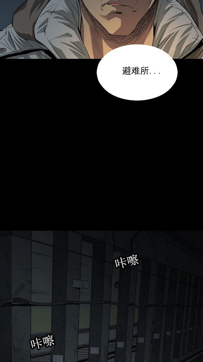 《虫穴》漫画最新章节第11话免费下拉式在线观看章节第【62】张图片