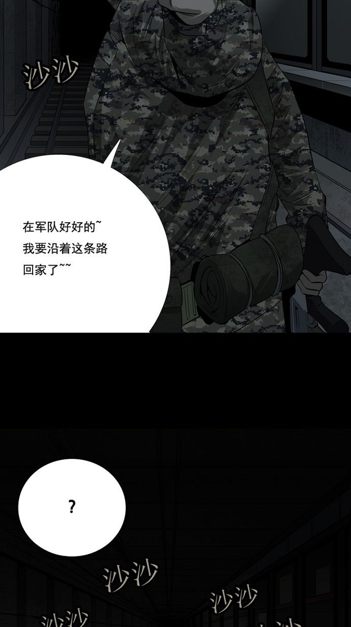 《虫穴》漫画最新章节第13话免费下拉式在线观看章节第【23】张图片