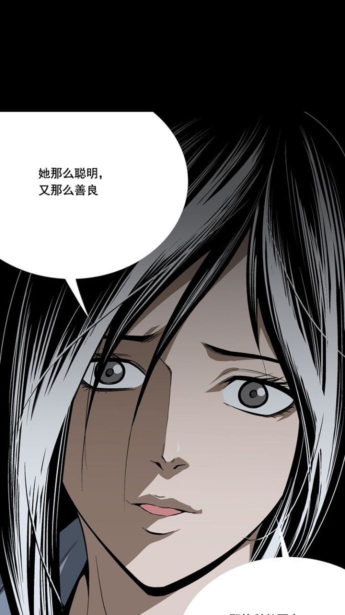 《虫穴》漫画最新章节第14话免费下拉式在线观看章节第【19】张图片