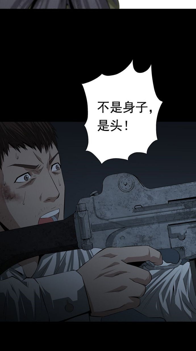 《虫穴》漫画最新章节第15话免费下拉式在线观看章节第【38】张图片