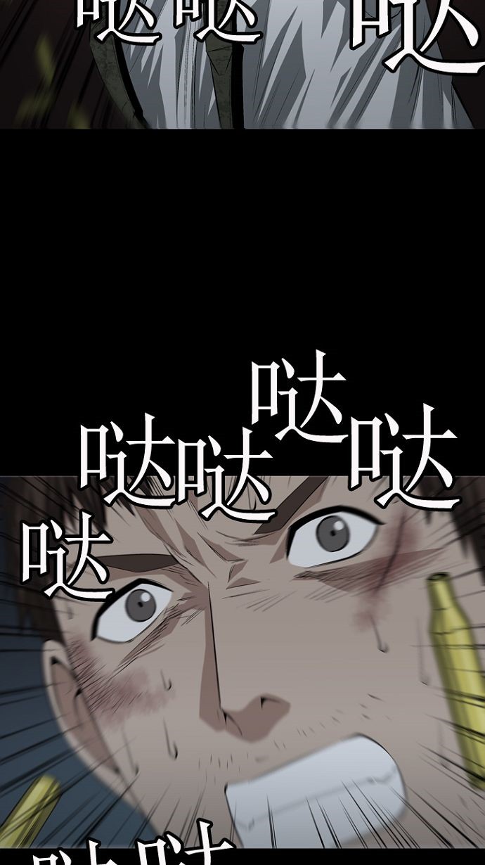 《虫穴》漫画最新章节第15话免费下拉式在线观看章节第【36】张图片