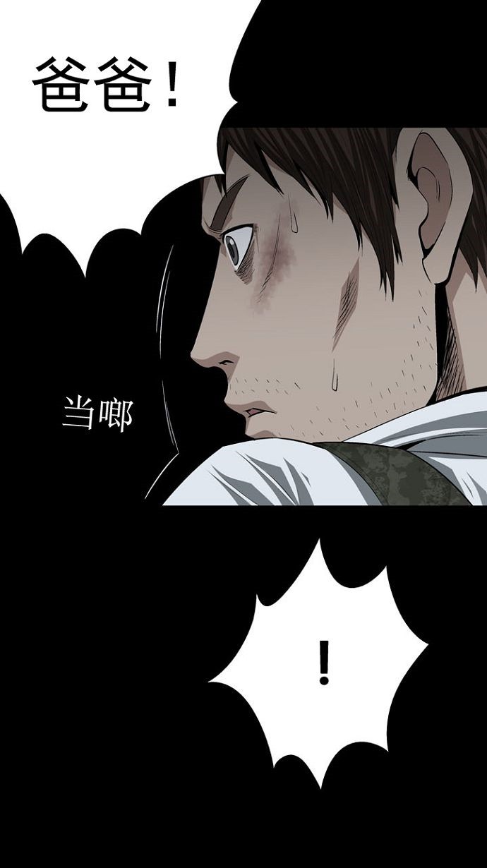 《虫穴》漫画最新章节第15话免费下拉式在线观看章节第【29】张图片