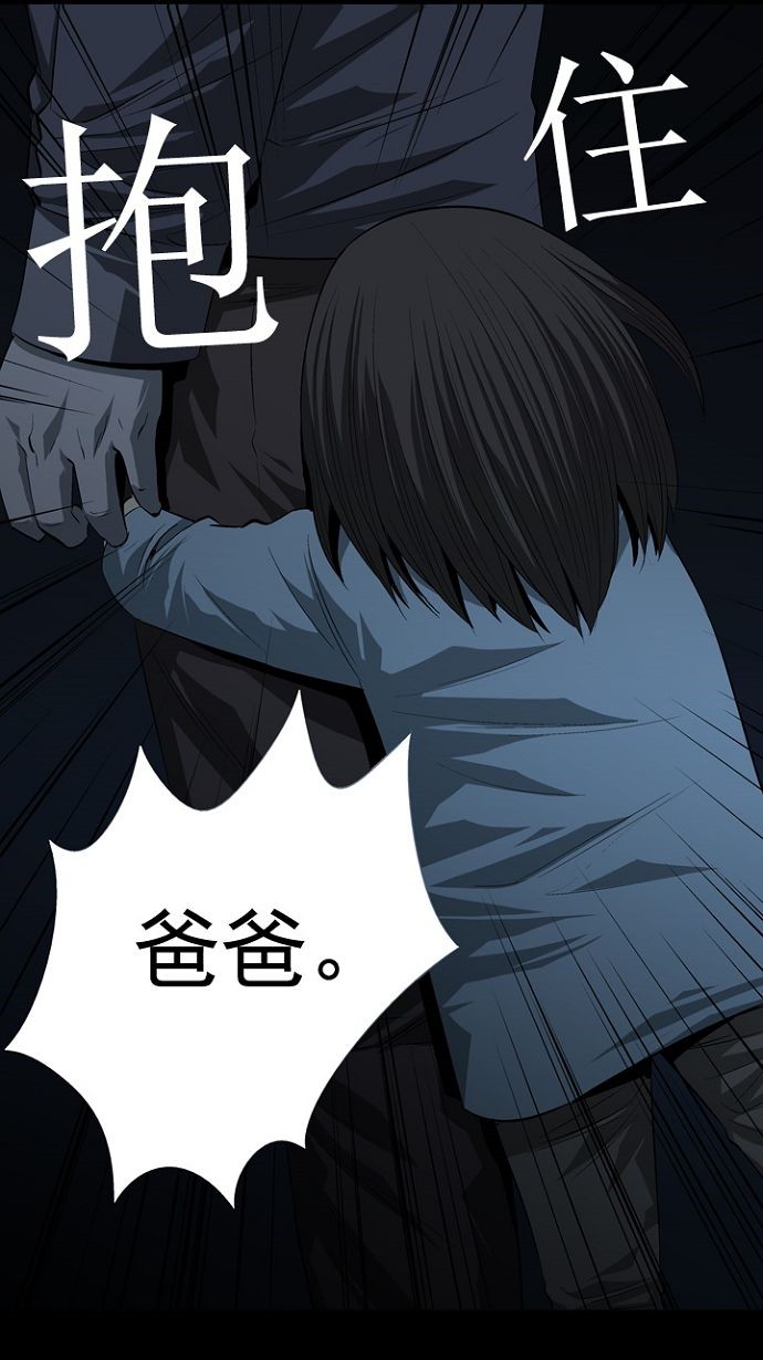 《虫穴》漫画最新章节第15话免费下拉式在线观看章节第【13】张图片