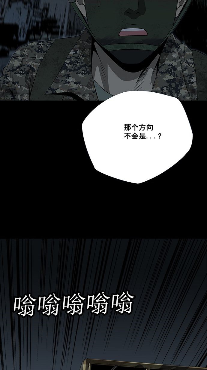 《虫穴》漫画最新章节第16话免费下拉式在线观看章节第【50】张图片