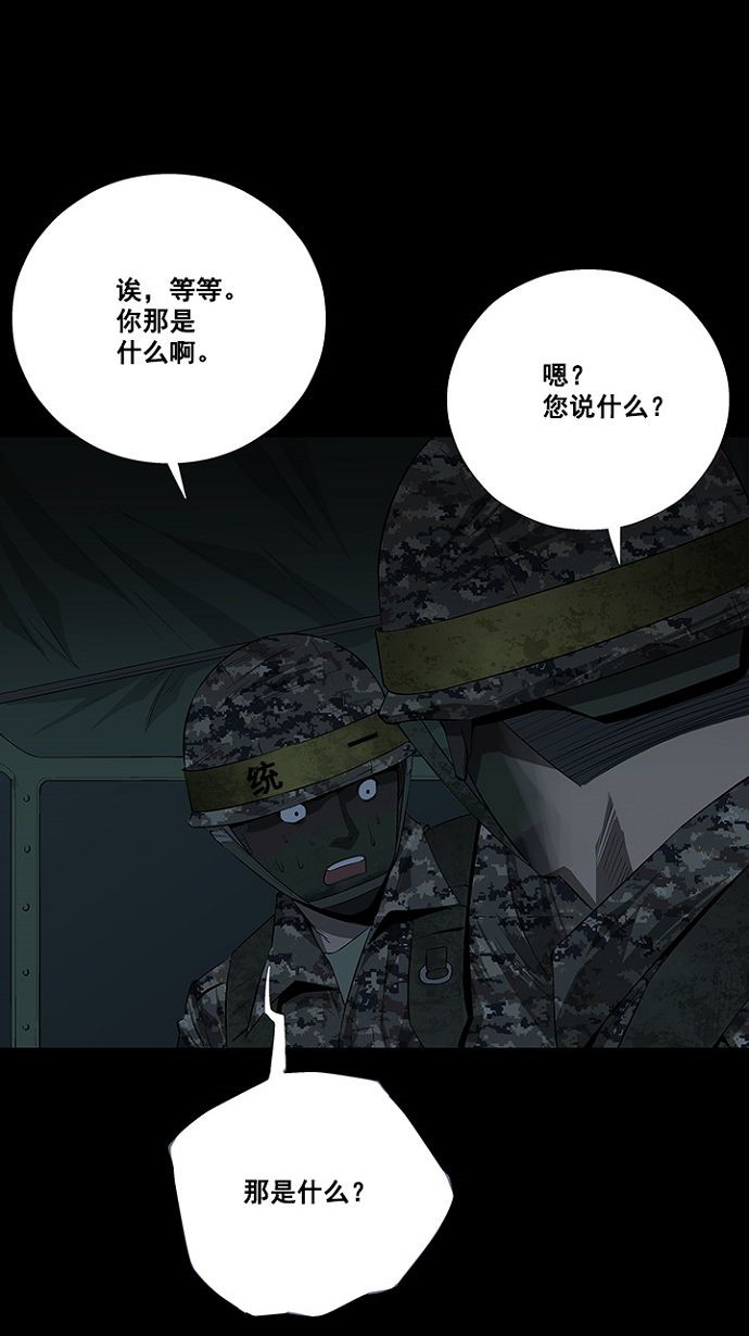 《虫穴》漫画最新章节第16话免费下拉式在线观看章节第【26】张图片