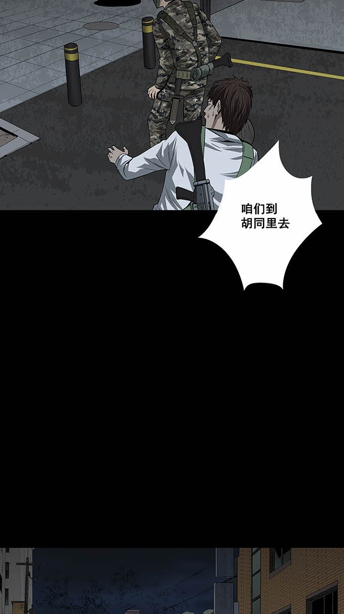 《虫穴》漫画最新章节第17话免费下拉式在线观看章节第【67】张图片