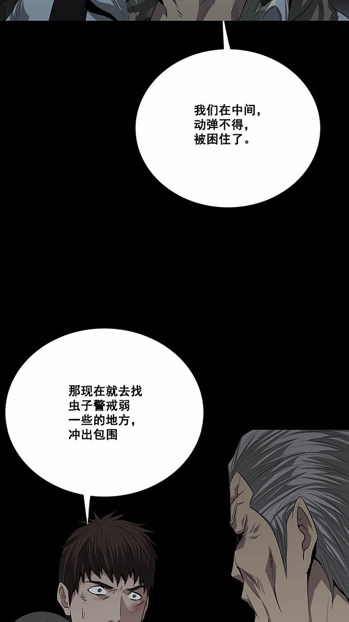 《虫穴》漫画最新章节第17话免费下拉式在线观看章节第【62】张图片