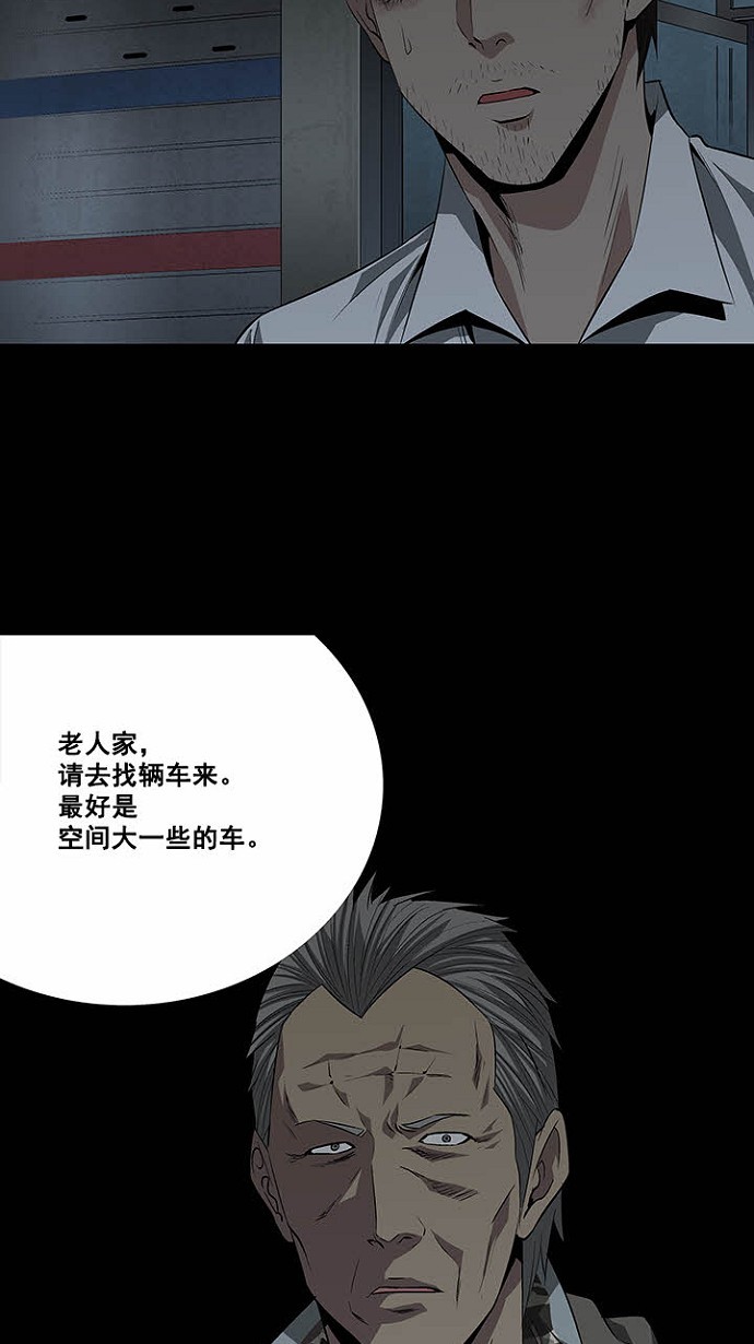 《虫穴》漫画最新章节第17话免费下拉式在线观看章节第【44】张图片