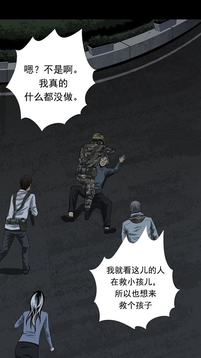 《虫穴》漫画最新章节第19话免费下拉式在线观看章节第【63】张图片