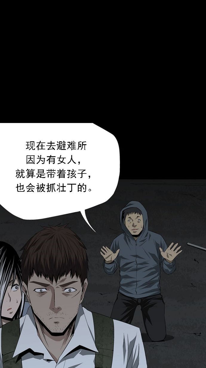 《虫穴》漫画最新章节第19话免费下拉式在线观看章节第【24】张图片