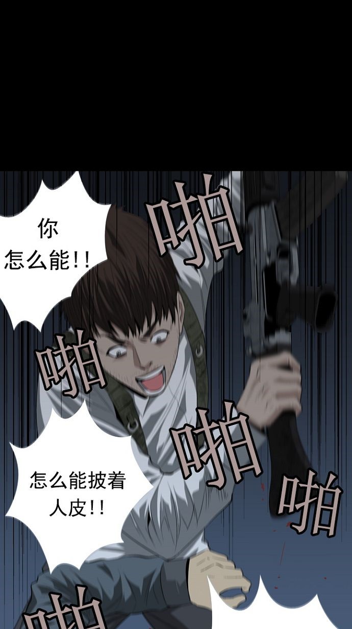 《虫穴》漫画最新章节第19话免费下拉式在线观看章节第【17】张图片