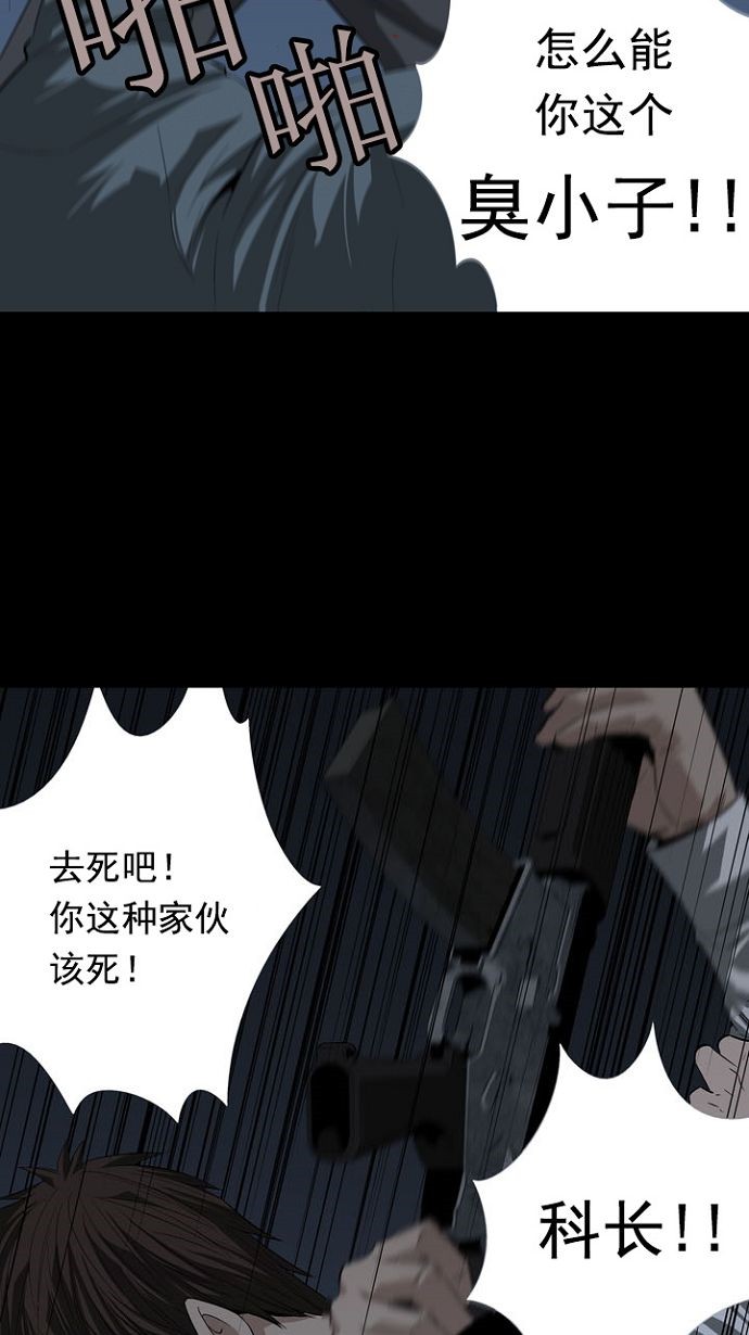 《虫穴》漫画最新章节第19话免费下拉式在线观看章节第【16】张图片