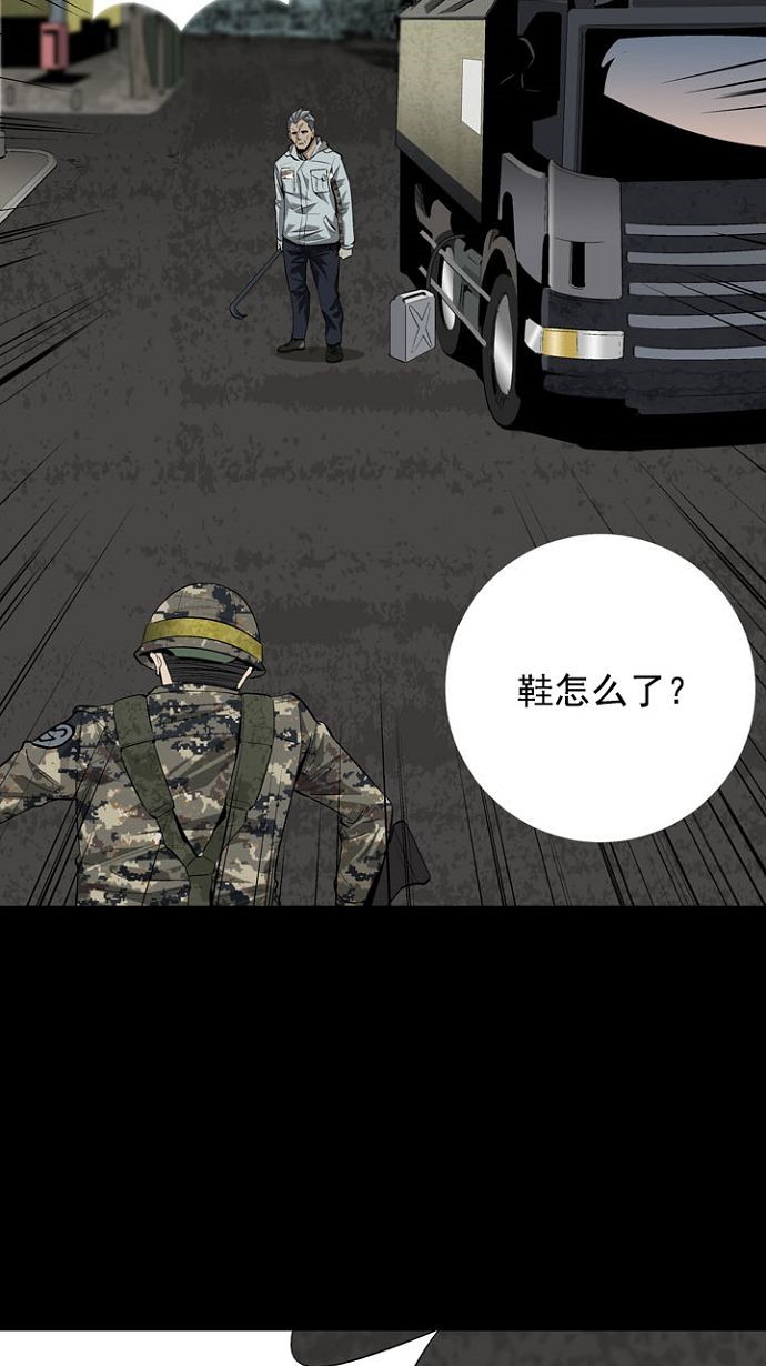 《虫穴》漫画最新章节第20话免费下拉式在线观看章节第【39】张图片