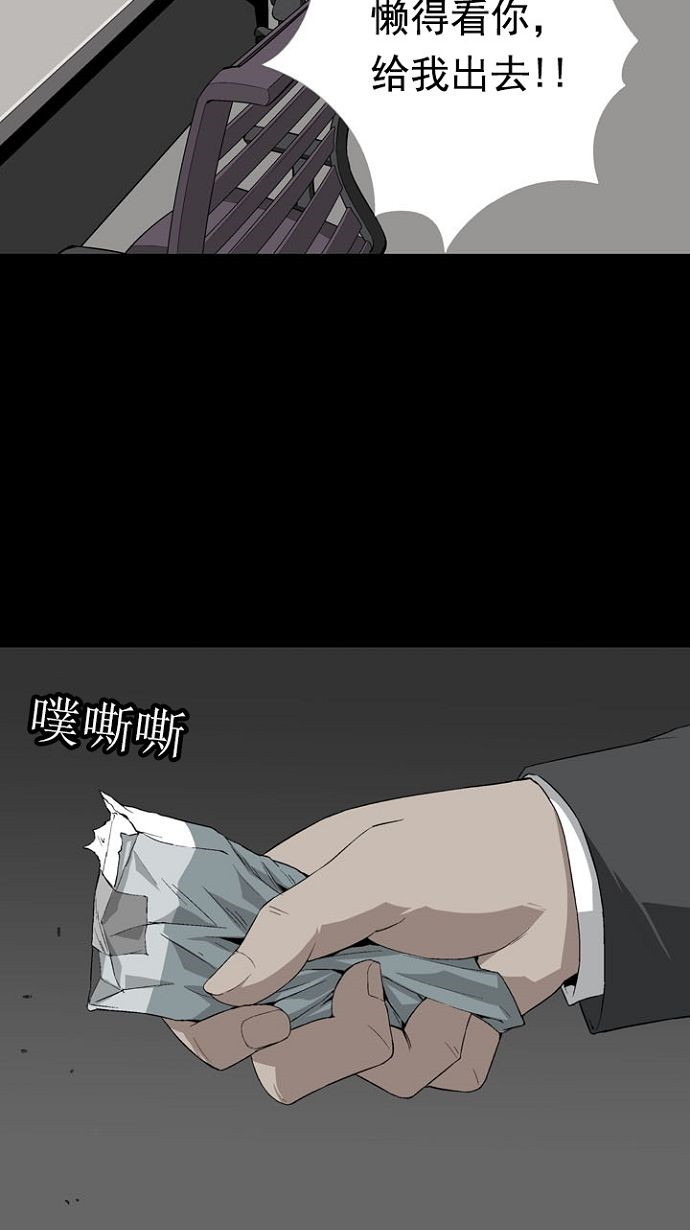 《虫穴》漫画最新章节第20话免费下拉式在线观看章节第【21】张图片