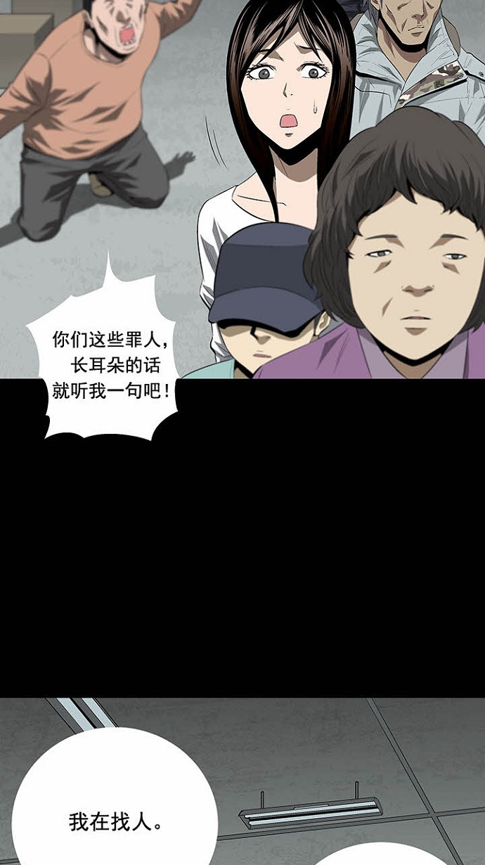 《虫穴》漫画最新章节第23话免费下拉式在线观看章节第【61】张图片