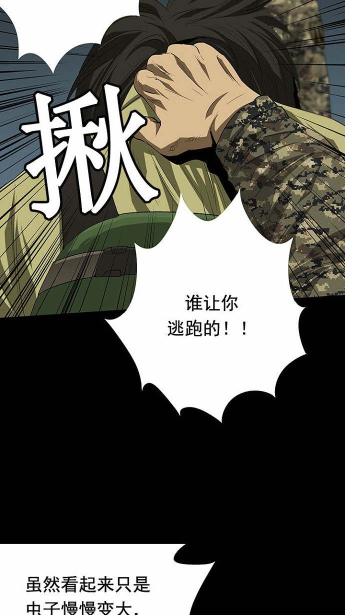 《虫穴》漫画最新章节第24话免费下拉式在线观看章节第【63】张图片