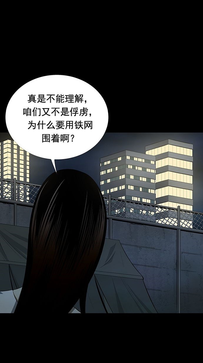 《虫穴》漫画最新章节第26话免费下拉式在线观看章节第【80】张图片