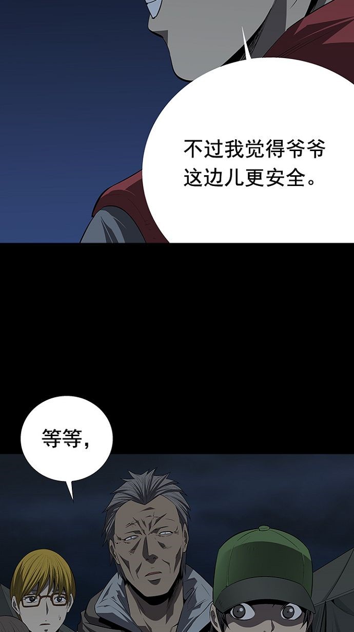 《虫穴》漫画最新章节第26话免费下拉式在线观看章节第【73】张图片