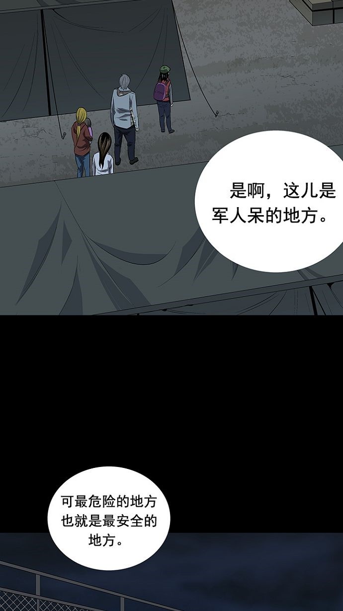 《虫穴》漫画最新章节第26话免费下拉式在线观看章节第【71】张图片