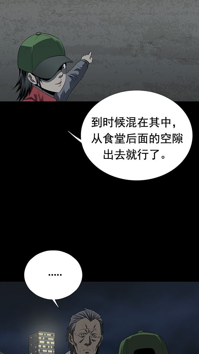 《虫穴》漫画最新章节第26话免费下拉式在线观看章节第【69】张图片